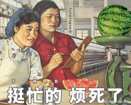 年轻人吃瓜故事,年轻一代的吃瓜故事