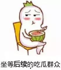 吃瓜吃到狗粮,吃瓜吃到狗粮的浪漫故事