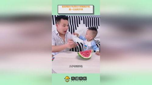 爸爸喂小孩吃瓜,温馨亲子时光的美好瞬间