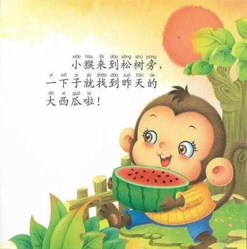 睡前故事吃瓜文字,一场温馨的睡前故事盛宴