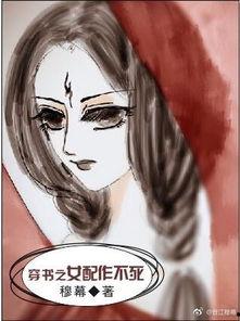 穿越成吃瓜女配,她成了娱乐圈的笑料女王