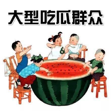 朝堂为官吃瓜,官场吃瓜指南