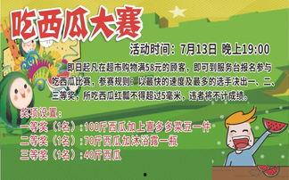 吃瓜爆料大赛规则,揭秘娱乐圈幕后真相，谁是下一个爆料王？