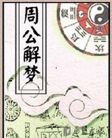 周公解梦别人吃瓜,揭秘“别人吃瓜”背后的寓意与启示