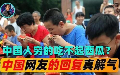 吃瓜国际事件,吃瓜群众视角下的国际风云变幻