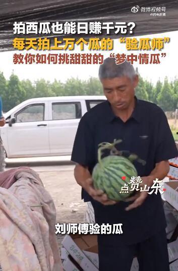 博主吃瓜成证据,揭秘网络舆论背后的真相